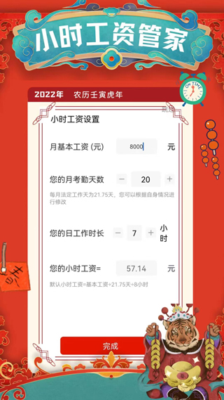 51记加班app4