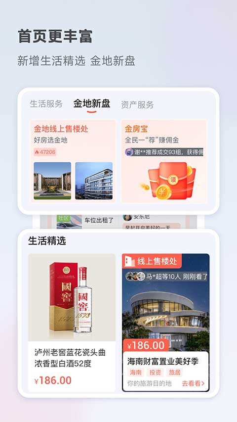 想家社区app4