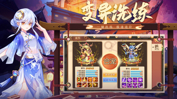 驯龙物语小米版4