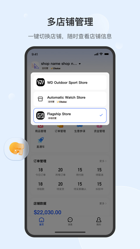 速卖通卖家版app最新版4