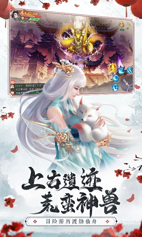 仙梦奇缘vivo版4