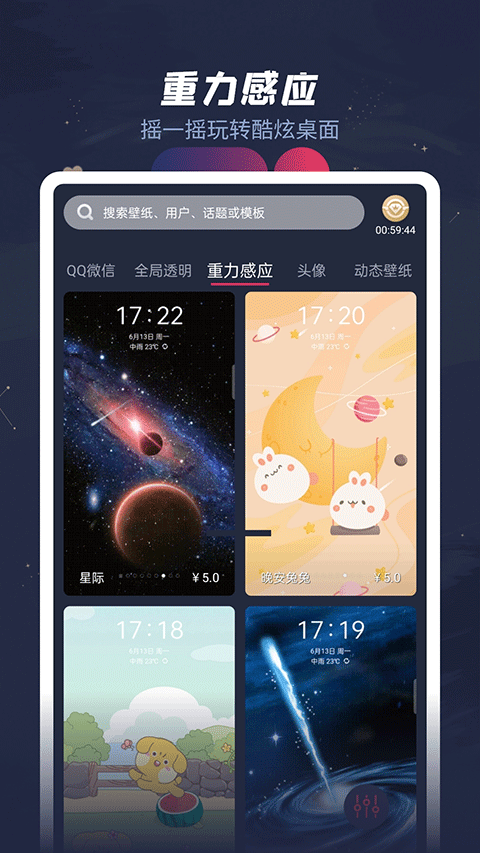 羞兔动态壁纸app4
