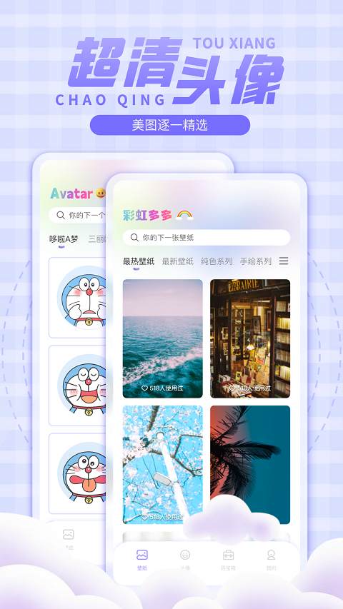彩虹多多app官方版4