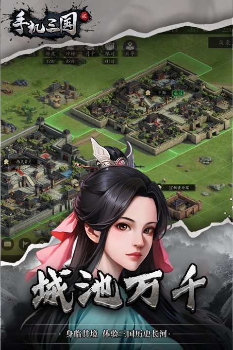 手机三国2官方正版4