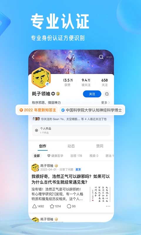 知乎小说app4