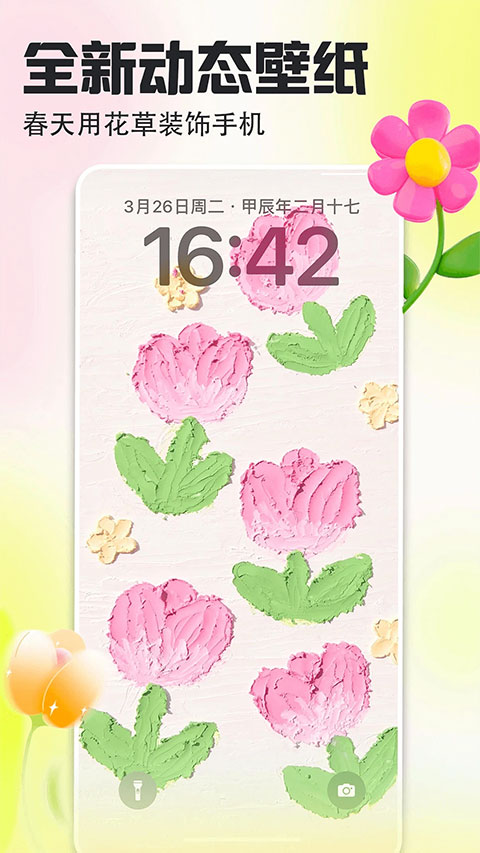 壁纸多多动态壁纸手机版4