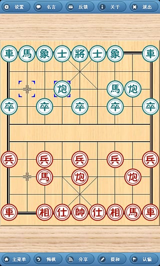 象棋巫师最新版本2024手机版4