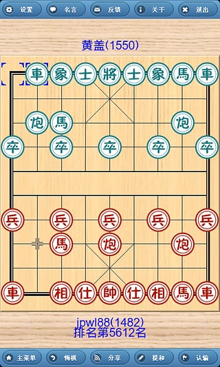 象棋巫师最新版本2024手机版4