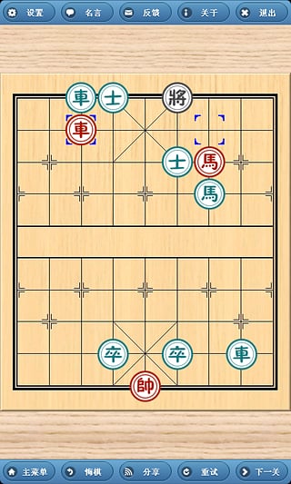 象棋巫师最新版本2024手机版4