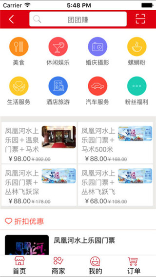 在柳州app4