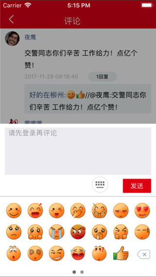 在柳州app4