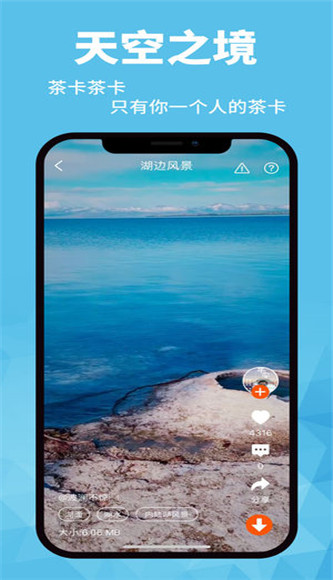 壁纸菌app4