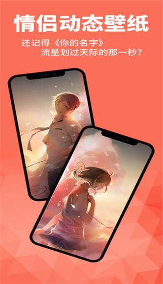 壁纸菌app4