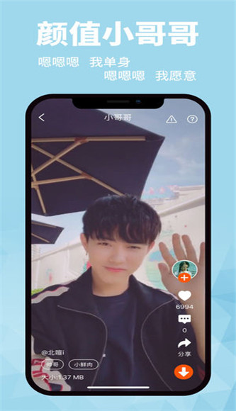 壁纸菌app4