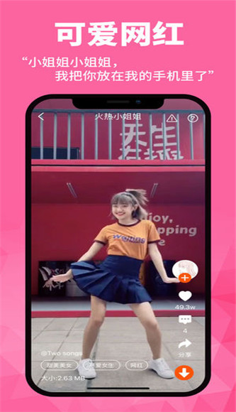 壁纸菌app4