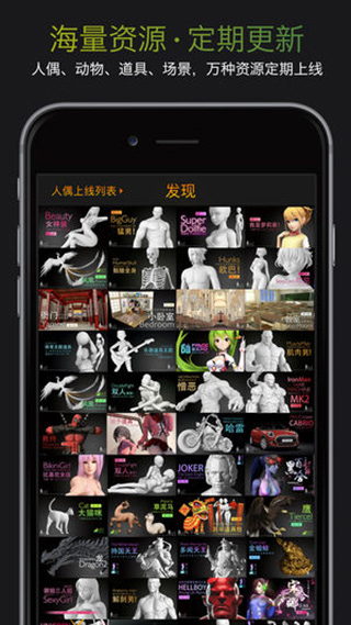 pofi无限人偶app4