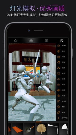 pofi无限人偶app4