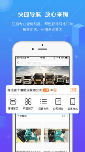 汽配人app4