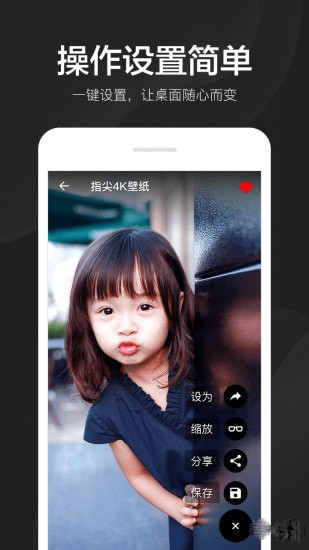 指尖4K壁纸app4