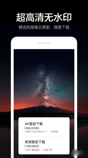 指尖4K壁纸app4