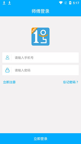  一号师傅师傅版4