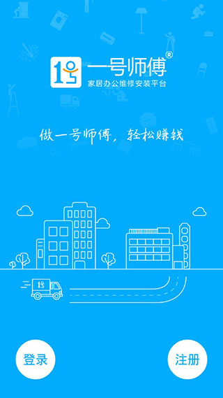  一号师傅师傅版4