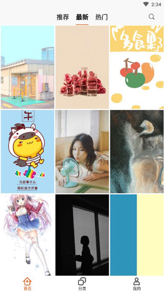 哈喽壁纸app4
