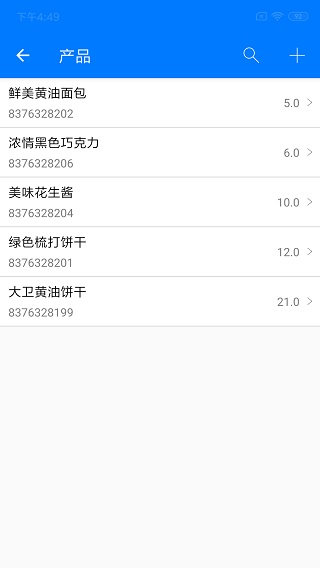 诺动条码app4
