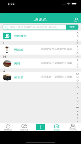 云度健康4
