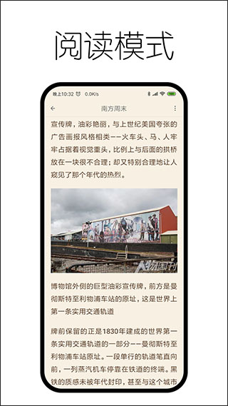神奇浏览器app4