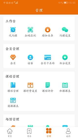 豌豆掌管app4