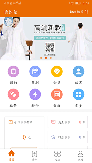 豌豆掌管app4
