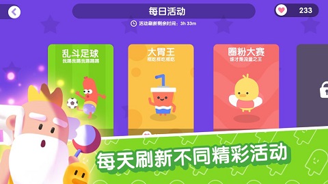 宇宙巨星为粉丝而战手机版4
