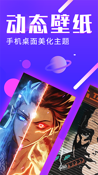 主题动态壁纸app4