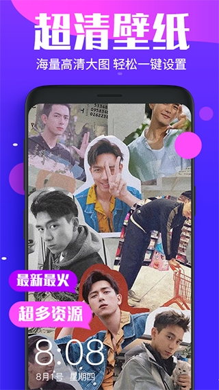 主题动态壁纸app4