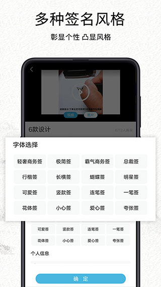 我的签名设计app4