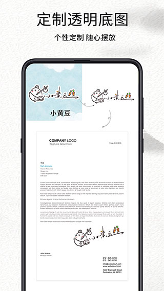 我的签名设计app4
