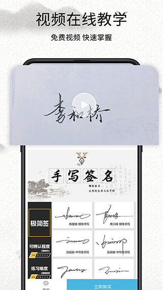 我的签名设计app4