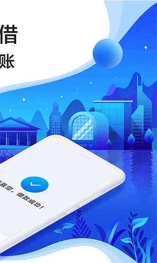 宜人贷借款app4