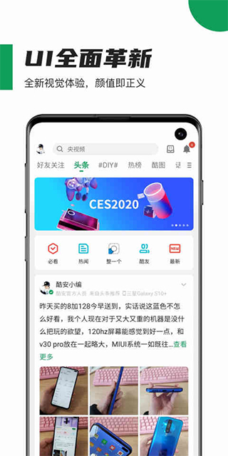 酷安工具箱app4