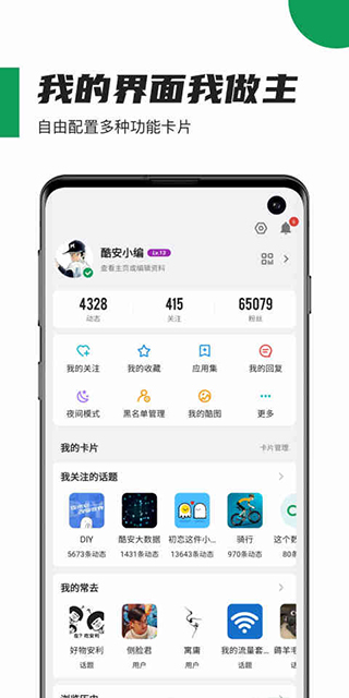 酷安工具箱app4