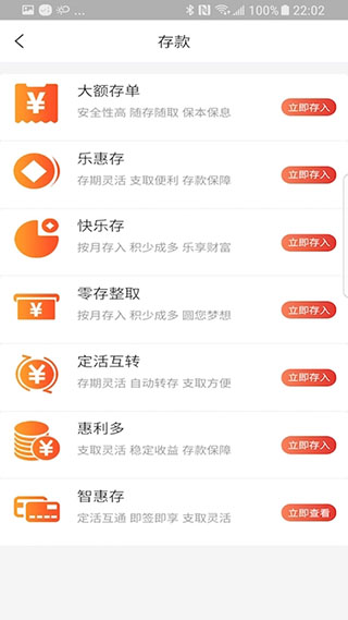 乐山商业银行手机app4
