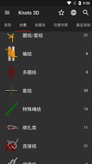 Knots 3D结绳最新版4