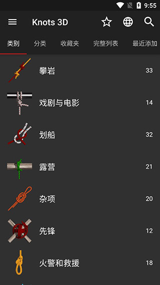 Knots 3D结绳最新版4