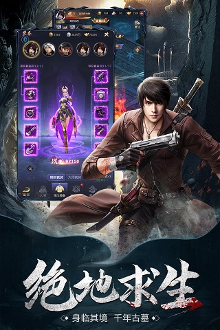 云中奇谭破解版4