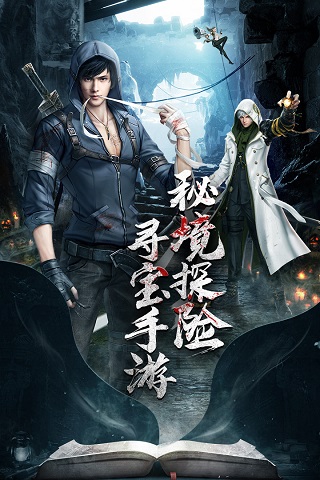 云中奇谭破解版4