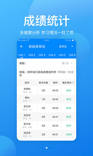 可可老师app4