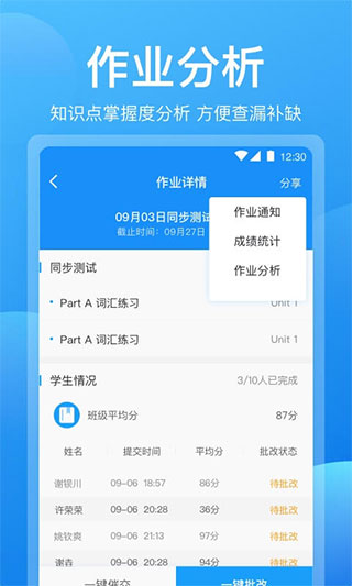 可可老师app4