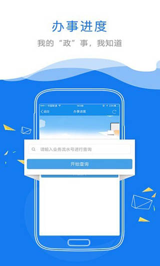 赣政通app最新版4