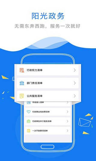 赣政通app最新版4